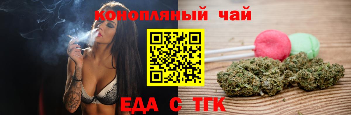 Canna-Cookies конопля  Вход с VPN  Армавир 