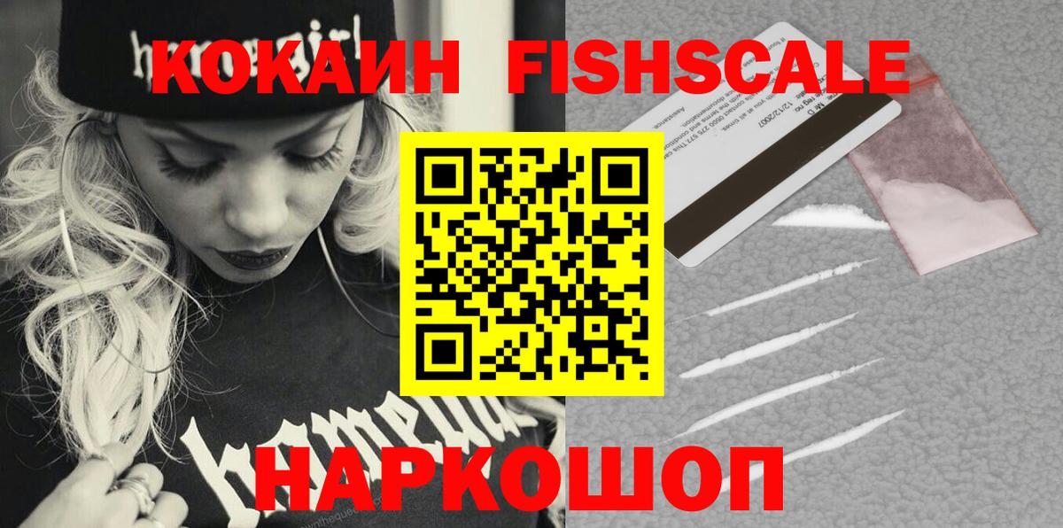 Армавир  COCAIN  Вход с VPN  COCAIN VHQ 