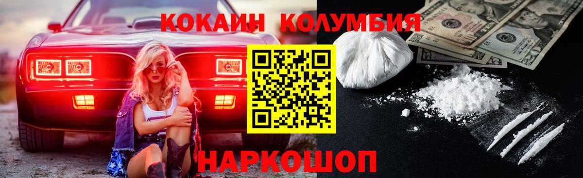 Кокаин VHQ Армавир