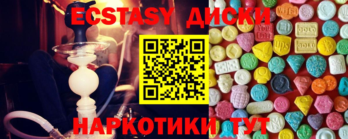 Экстази  Вход с VPN  Армавир  Экстази Cube 