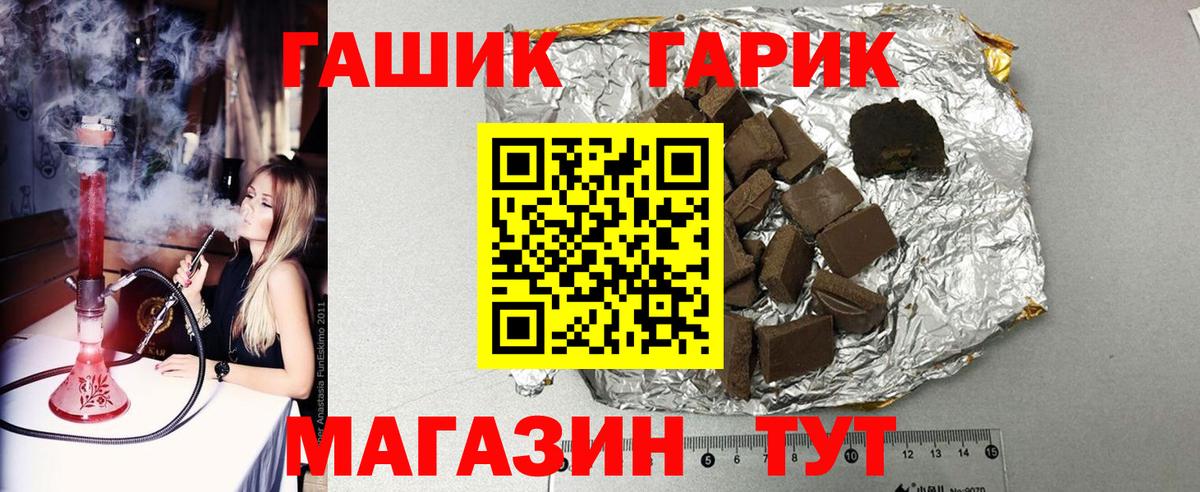 ГАШ  Вход с VPN  Армавир  ГАШИШ индика сатива 