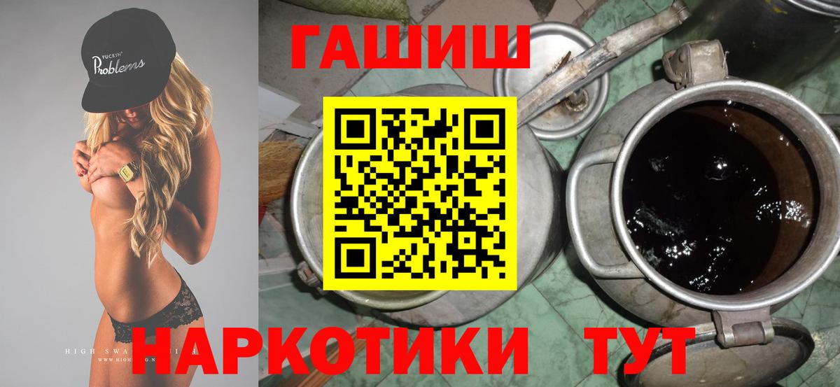ГАШ VHQ Армавир