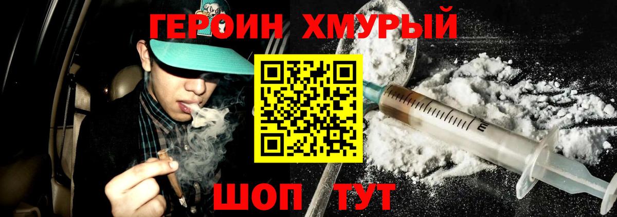ГЕРОИН гречка Армавир