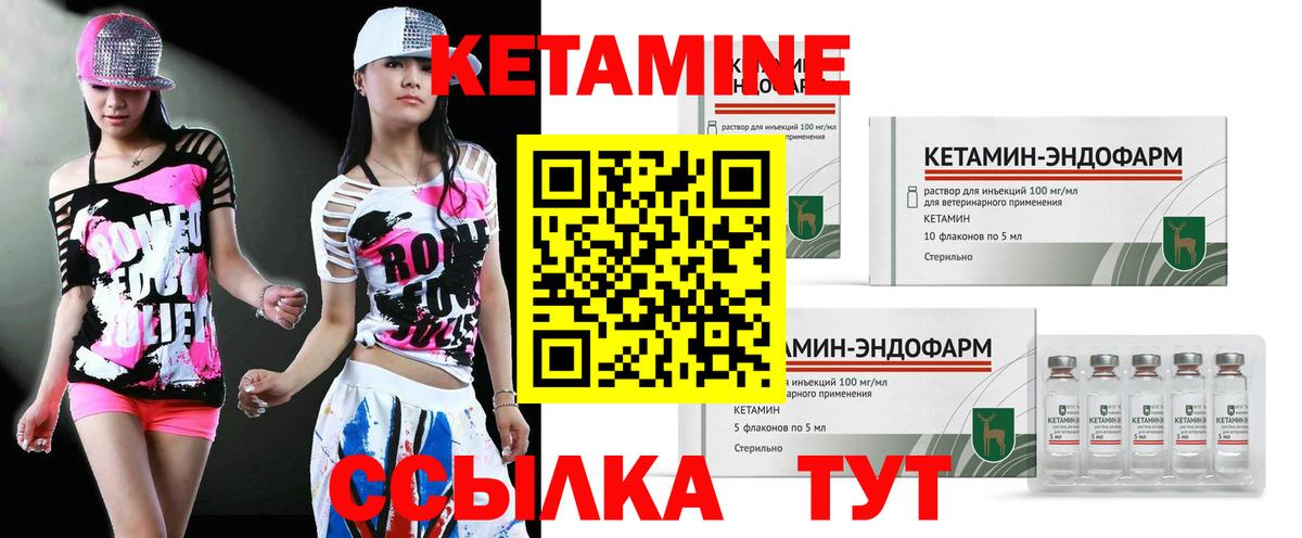 Армавир  Кетамин ketamine  Вход с VPN 