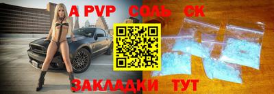 спайс Донской