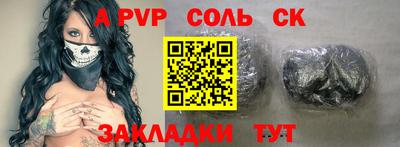 спайс Донской