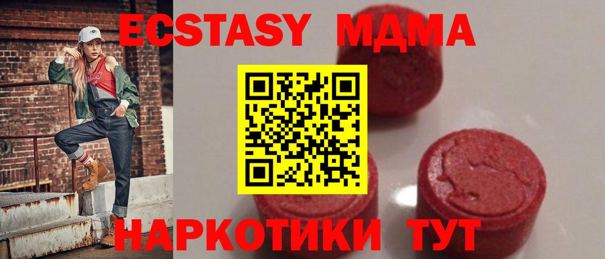 MDMA Molly Армавир