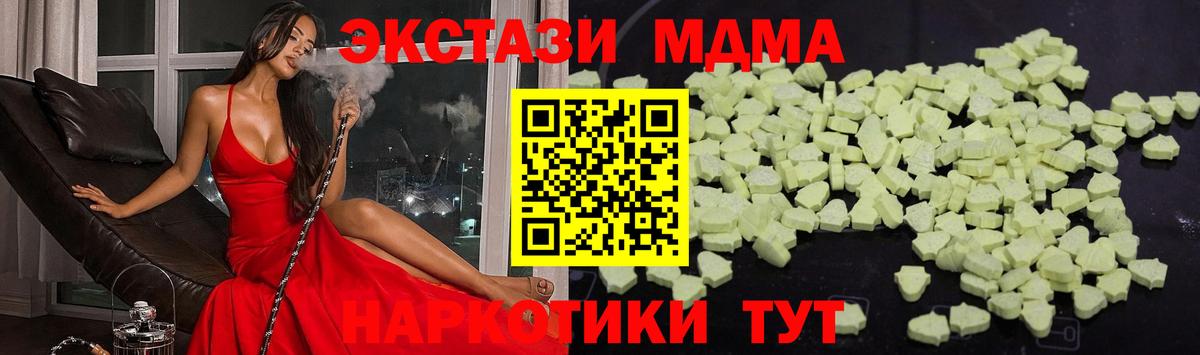 МДМА Molly  Вход с VPN  MDMA молли  Армавир 