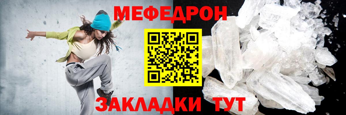 Меф мяу мяу мука Армавир