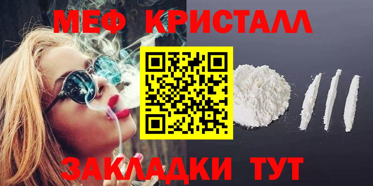 Мефедрон мяу мяу  Вход с VPN  Армавир  Меф  Мефедрон 4 MMC 