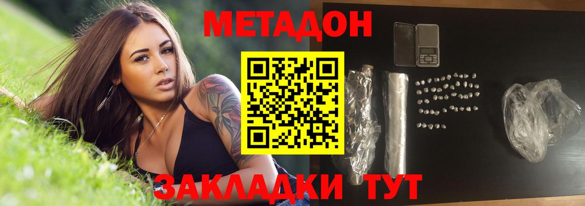 Метадон мёд  Вход с VPN  Метадон мёд  Армавир 