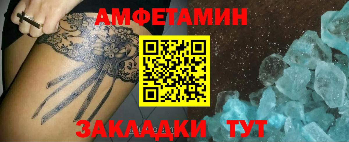 Армавир  МЕТАМФЕТАМИН Декстрометамфетамин 99.9%  МЕТАМФЕТАМИН Декстрометамфетамин 99.9%  Вход с VPN 