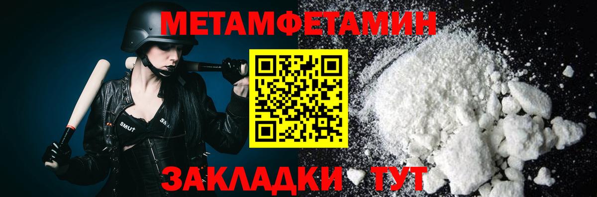 МЕТАМФЕТАМИН Methamphetamine Армавир